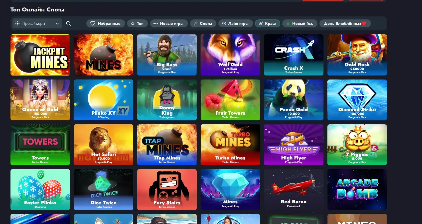 Игровой автомат на экране смартфона